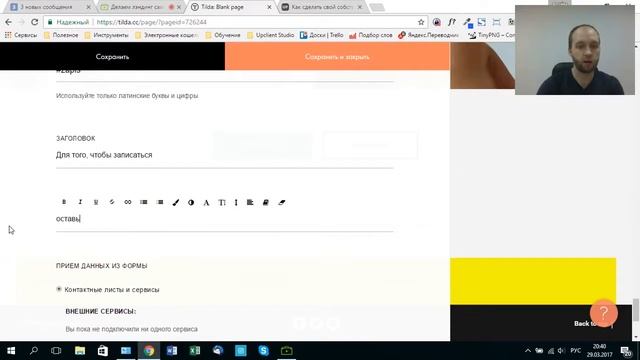 Видеоурок по созданию сайта смотреть онлайн