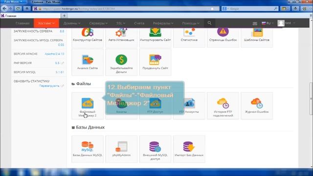 Установка Wordpress (Вордпресс) на хостинг через Файловый менеджер смотреть онлайн