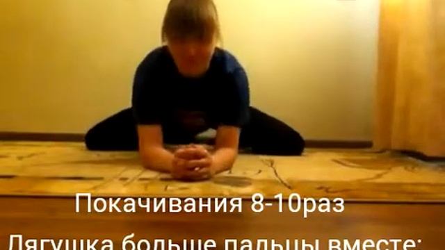 Поперечный шпагат ? смотреть онлайн