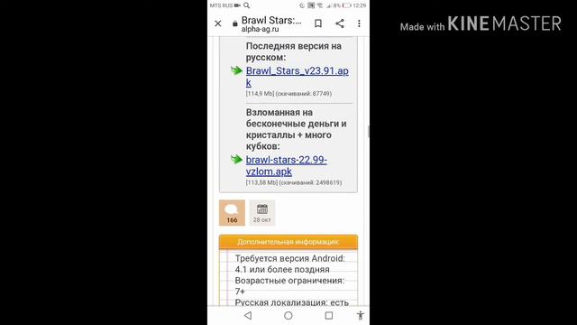 БРАВЛ СТАРС СО ВСЕМИ БОЙЦАМИ+КАК СКАЧАТЬ. смотреть онлайн