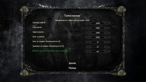 Готика 2 возвращение 2.0 новый баланс настройка и установка игры