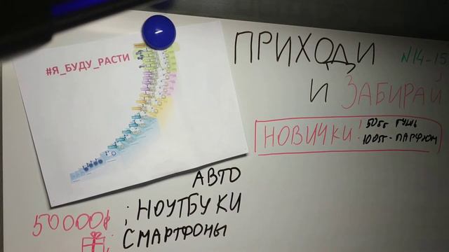 Как получить призы? Акция Приходи и забирай! смотреть онлайн
