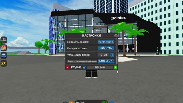 *ВСЕ КОДЫ* Магнат автосалона | Car Dealership Tycoon all codes!) смотреть онлайн