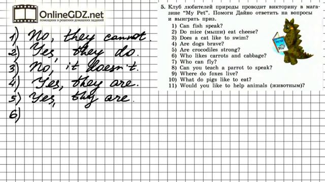 Unit 1 Lesson 15 Задание №5 - Английский язык "Enjoy English" 3 класс (Биболетова) смотреть онлайн