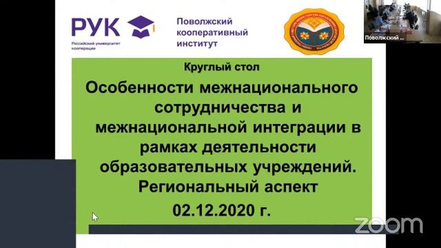 Круглый стол смотреть онлайн