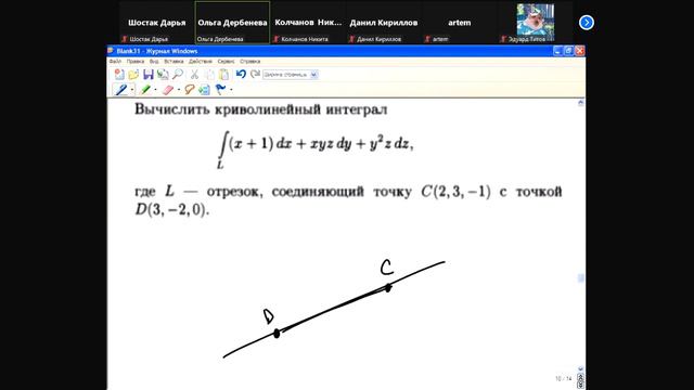 Высшая математика (2) 09.11.21 смотреть онлайн