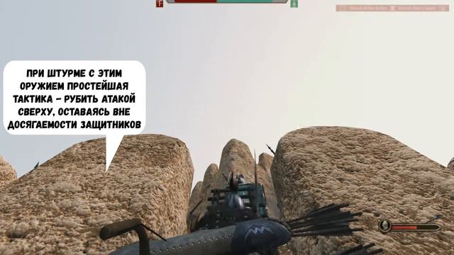 Лучшее оружие игры. Mount & blade 2 смотреть онлайн