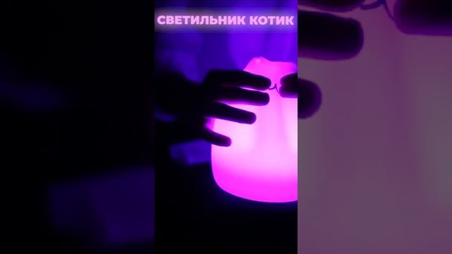 Крутой ночник - светильник в виде котика смотреть онлайн