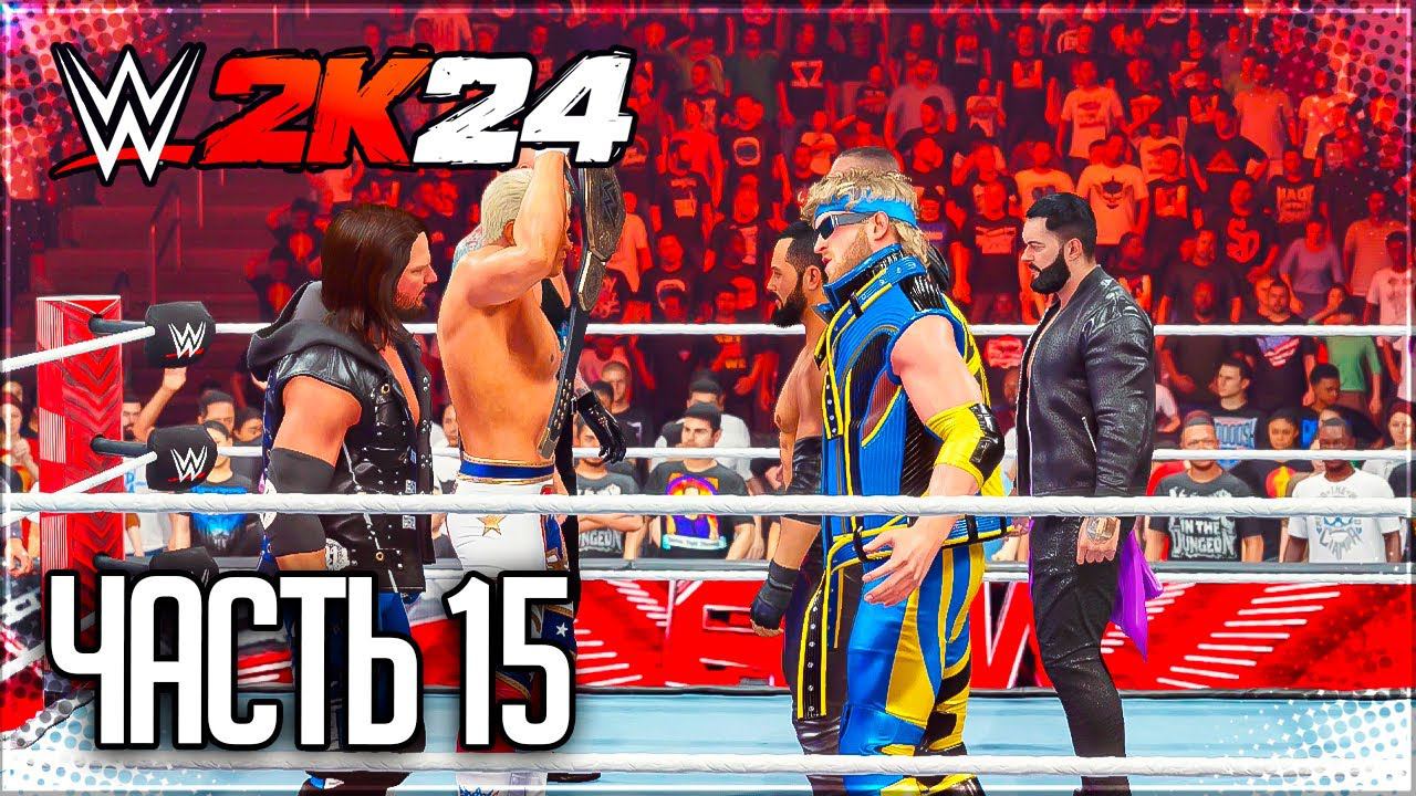 WWE 2K24 ПРОХОЖДЕНИЕ КАРЬЕРЫ #15 - WAR GAMES