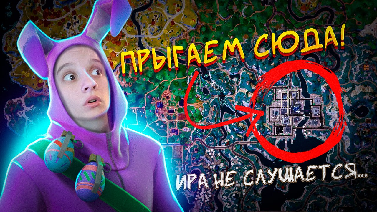 Я ОТКАЗЫВАЮСЬ ИГРАТЬ С ИРОЙ ... смотреть онлайн