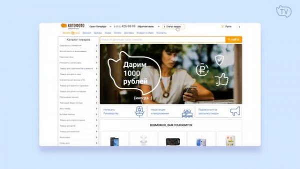 Как проверить статус заказа на сайте kotofoto.ru?