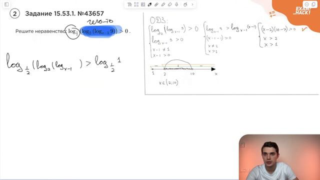 Номер 15 из ЕГЭ по Математике. Задание 15.53.1. Номер 43657 смотреть онлайн