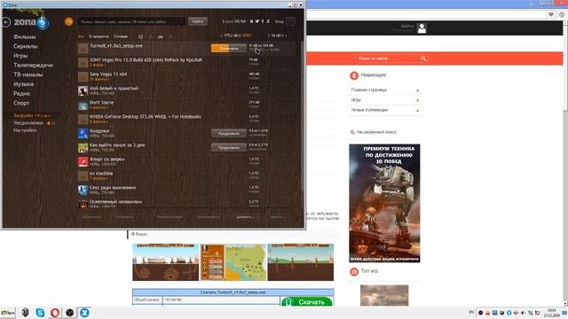Как скачать Turmoil смотреть онлайн
