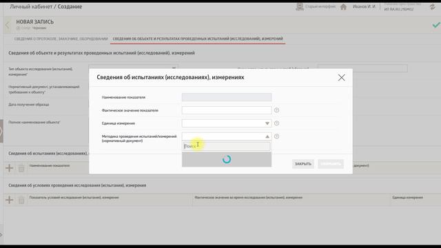 Как указать нормативный документ, устанавливающий требования к объекту смотреть онлайн