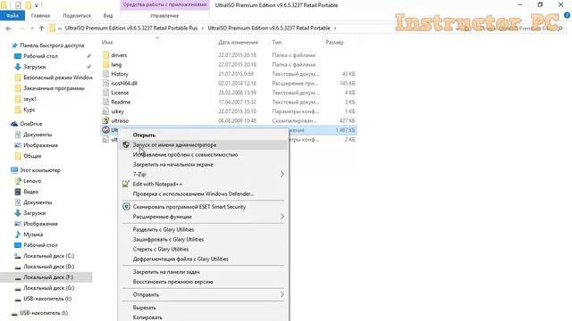 Записываем загрузочную флешку программой UltraISO. Видео 2 смотреть онлайн