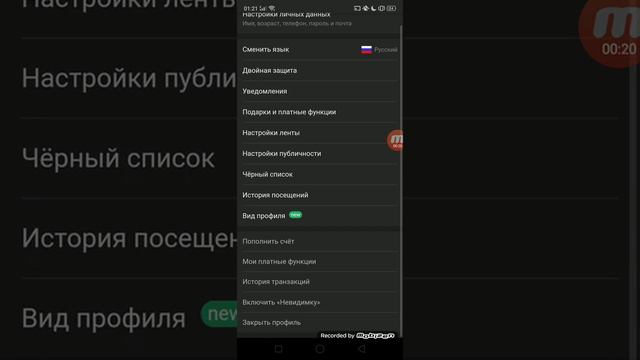 Как сделать темную тему в ОК. смотреть онлайн