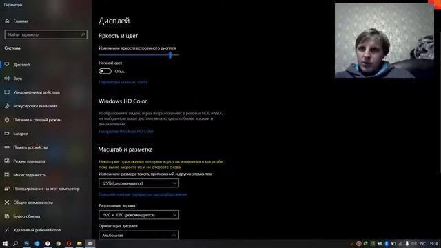 Как изменить размер шрифта в Windows 10 Как изменить размер шрифта иконок рабочего стола в Windows смотреть онлайн