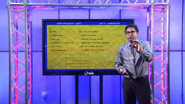A/L Business Studies (வணிகச் சூழல்) - Overall Revision - Lesson 21 смотреть онлайн