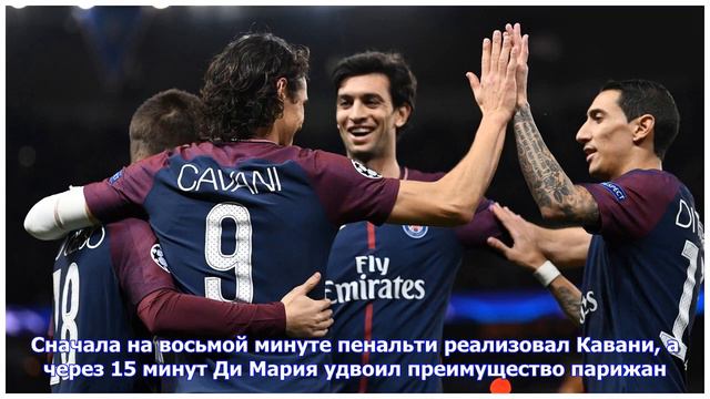 Последние новости | Эдинсон Кавани и Анхель ди Мария принесли «ПСЖ» победу над «Монако» в финале .. смотреть онлайн