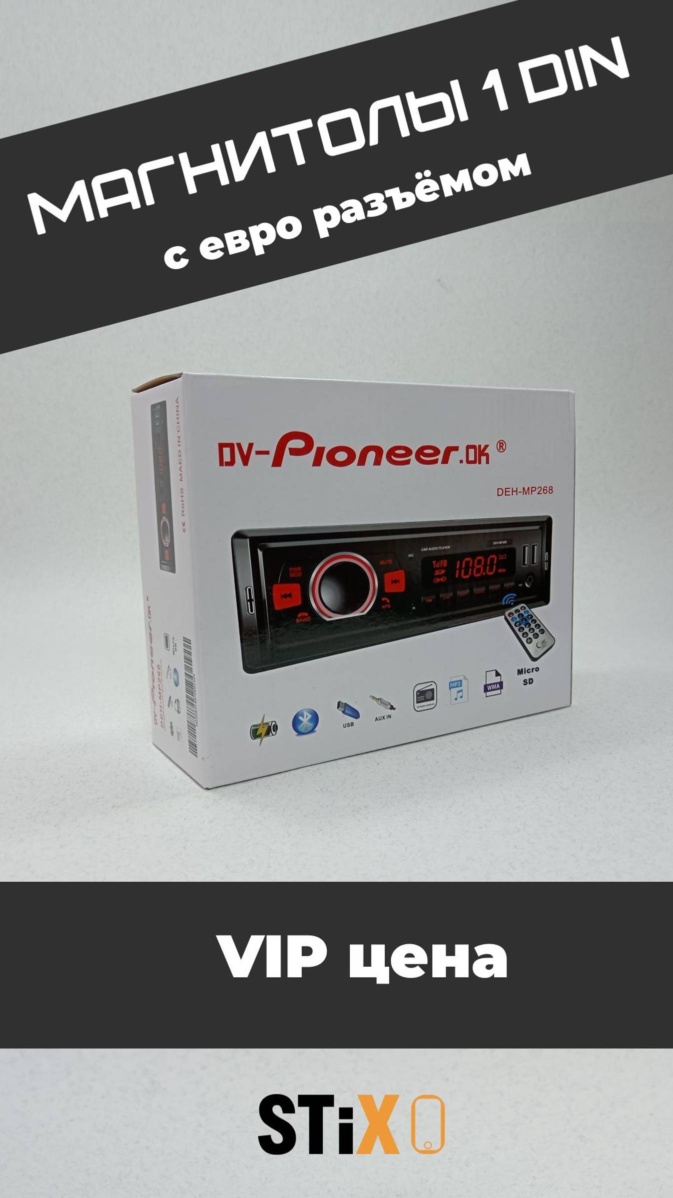 1 din магнитолы оптом по халяве. #automobile #stix #обзор #распаковка #оптом #дляМаркетПлейсов #озон