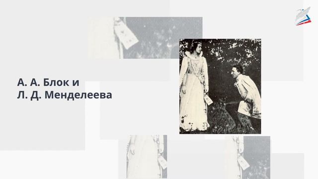 Творческий путь А.Блока. Темы, идеи, стилистика произведений смотреть онлайн