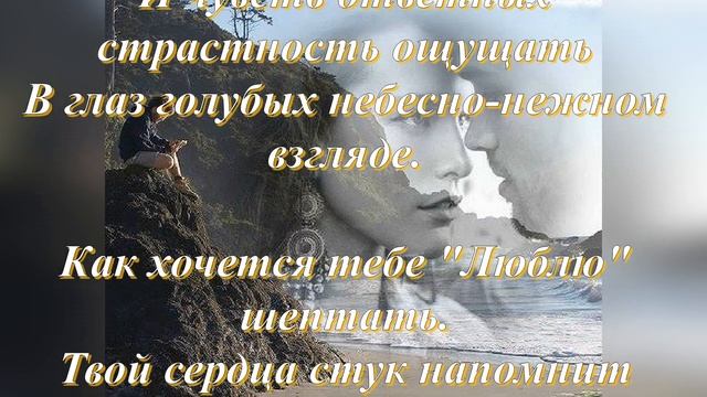 Как хочется шептать тебе: "Люблю!" смотреть онлайн