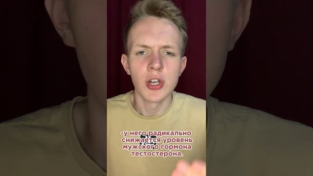 Агрессивная женщина убивает гормональную систему мужчины.