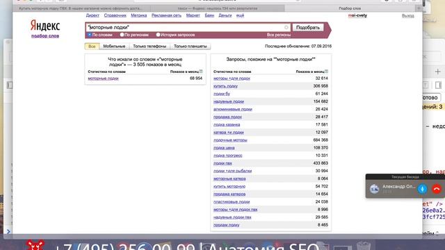 SEO разборка #119 | Интернет-магазин лодок Россия | Анатомия SEO смотреть онлайн