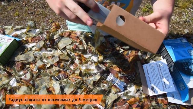 Прибор противомоскитный Thermacell смотреть онлайн