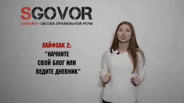Как формулировать мысли легко и свободно смотреть онлайн