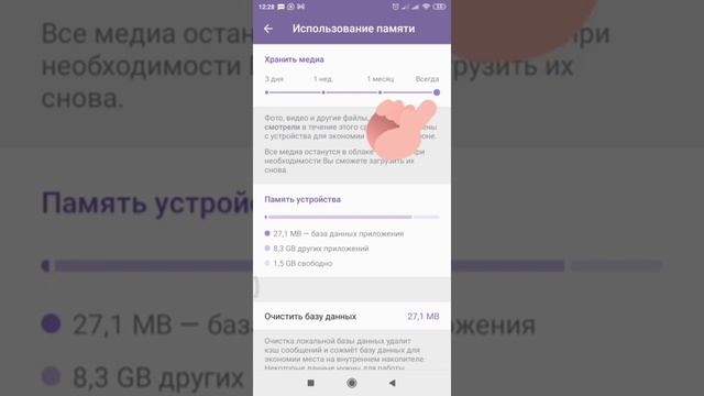 Как настроить автоматическую очистку кэша в телеграм смотреть онлайн