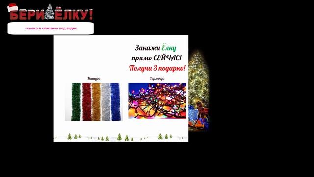 производство новогодних елей смотреть онлайн