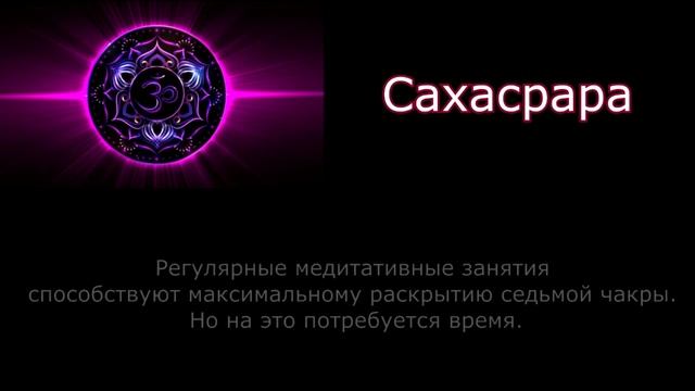 ВАРГАНОТЕРАПИЯ | чакра САХАСРАРА ч2| звукотерапия медитация исцеление смотреть онлайн