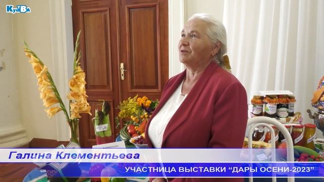 Выставка "Дары осени - 2023" смотреть онлайн