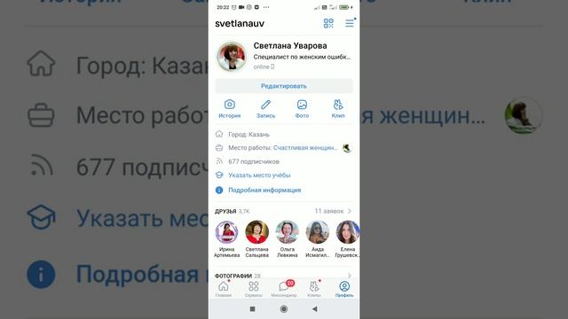 Как взять ссылку на свой аккаунт в вк с телефона смотреть онлайн