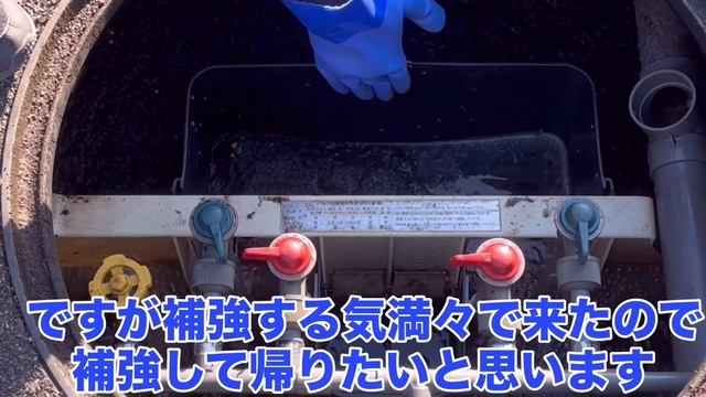 【セキスイSGSⅡ型】バッフル変形による水位上昇を配管で補強！М字開脚状態からの脱却方法を解説！ смотреть онлайн