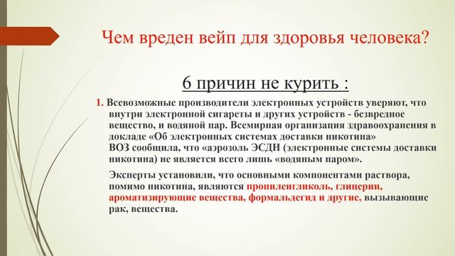 Вред электронных сигарет смотреть онлайн