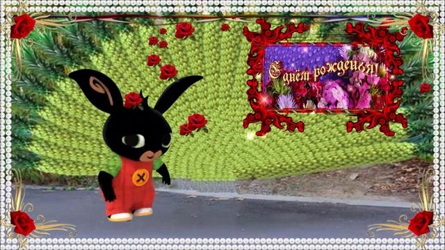 С Днём рождения!. смотреть онлайн