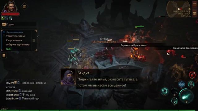 Diablo Immortal(Задание\Quest) Оживляющая цель\ Animating purpose (Библиотека Золтуна Кулла) смотреть онлайн