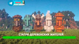 Статуи деревенских жителей