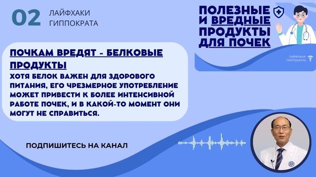 Почки. Полезные и вредные продукты для почек. смотреть онлайн