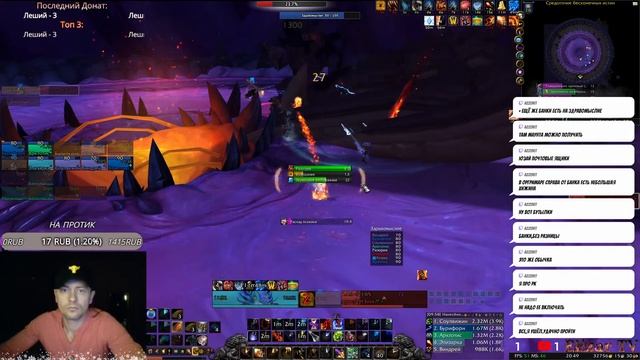 World of Warcraft 9.0.1. Маг огня. Подготовка к Shadowlands смотреть онлайн