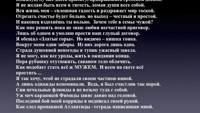 "Странствующий сфинкс", 16, Я обижать тебя не стану смотреть онлайн