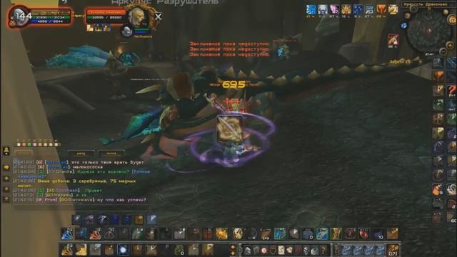 Репутация Крылья пустоты или в погоне за Ониксиевым Драконом гайд 3.3.5