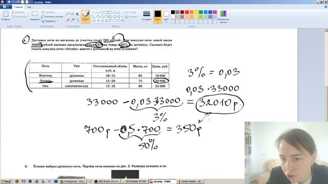 ОГЭ по математике 2020