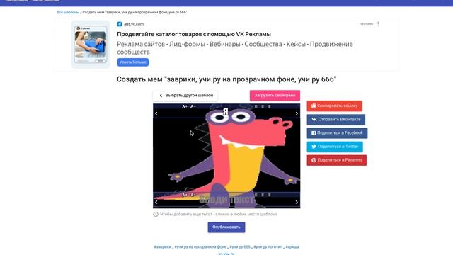 Туториал как сделать мем на любом устройстве. смотреть онлайн