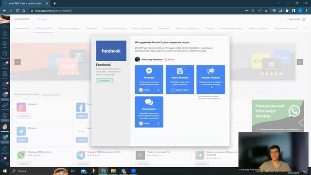 КАК ПОДКЛЮЧИТЬ Facebook к амоСРМ | Интеграция с Фейсбуком, Facebook и amoCRM смотреть онлайн