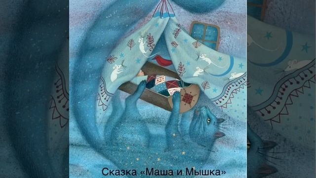 "Сорочьи сказки" смотреть онлайн
