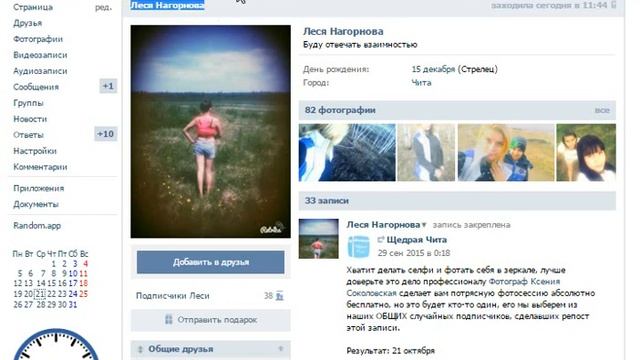 21.10.2015 Щедрая Чита Розыгрыш от Фотограф Ксения Соколовская смотреть онлайн