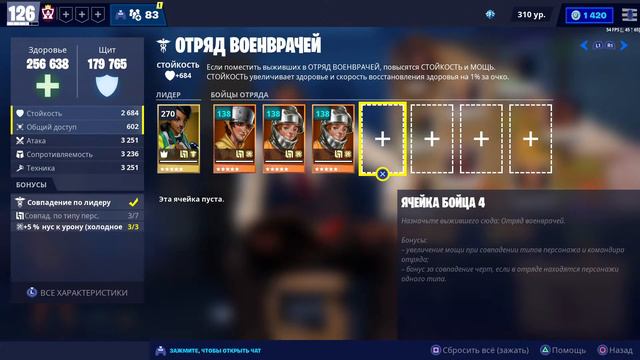 Мощь в ПВЕ Fortnite. Отряды выживших смотреть онлайн